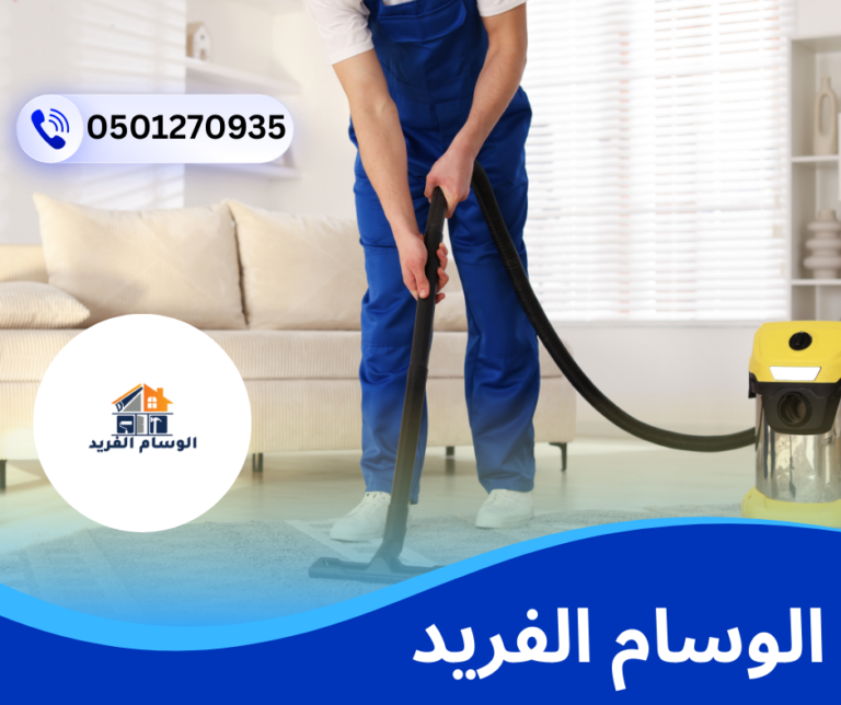 شركة تنظيف فلل في راس الخيمة