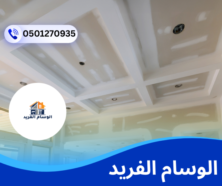 شركة تركيب جبس بورد في دبي