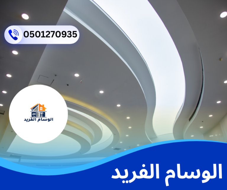 شركة تركيب جبس بورد في العين