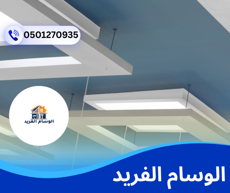 شركة تركيب جبس بورد في راس الخيمة