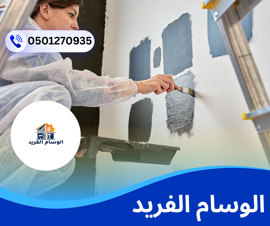 شركة صبغ في الشارقة