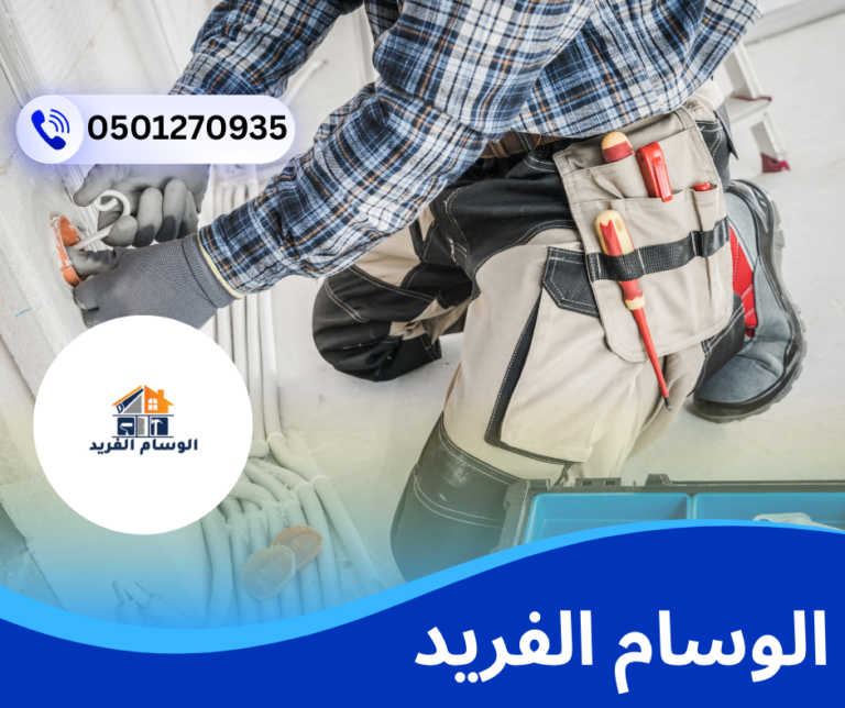 شركة صيانة عامة في الشارقة