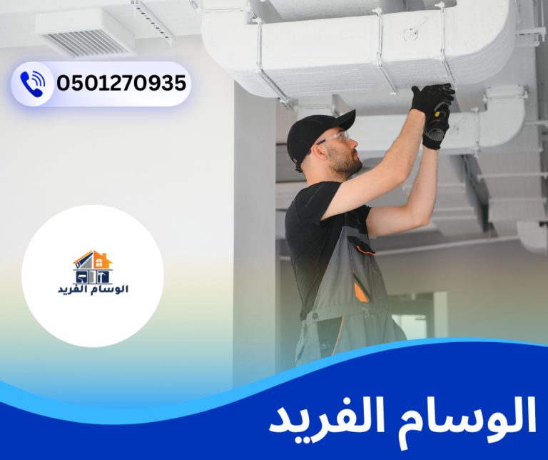 شركة صيانة عامة في عجمان