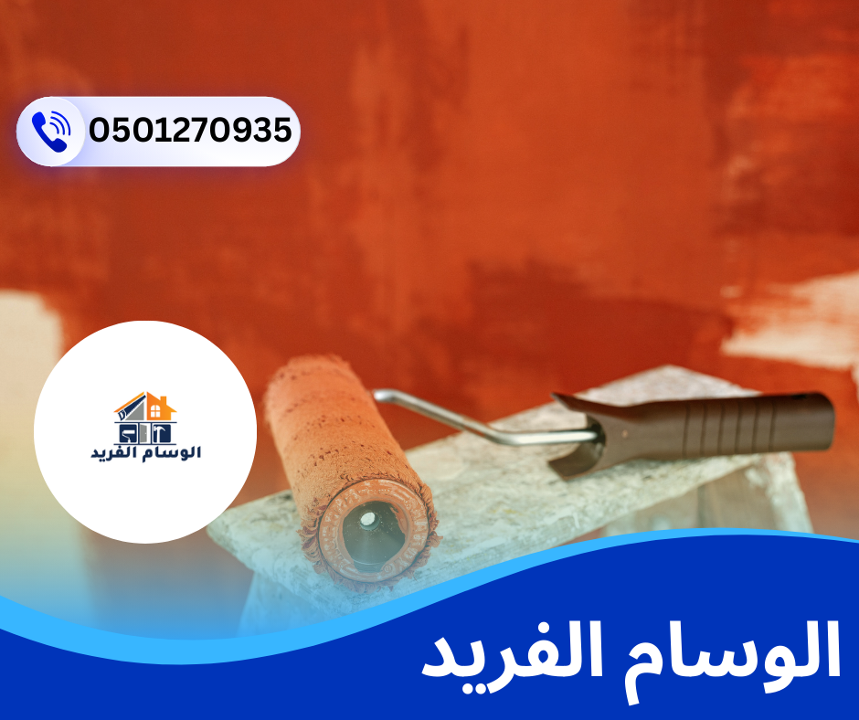 شركة صبغ في عجمان