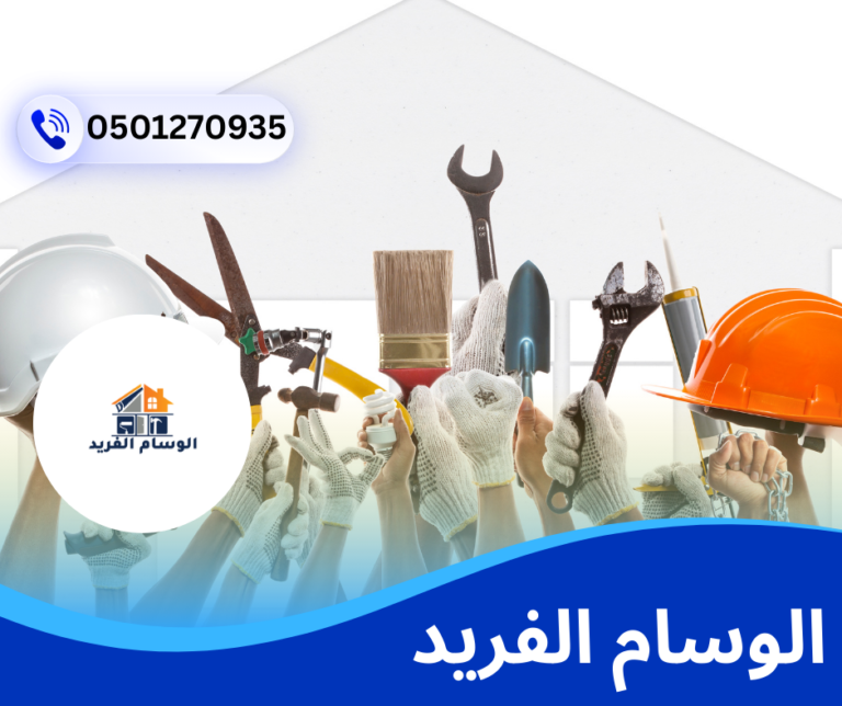 شركة صيانة عامة في راس الخيمة