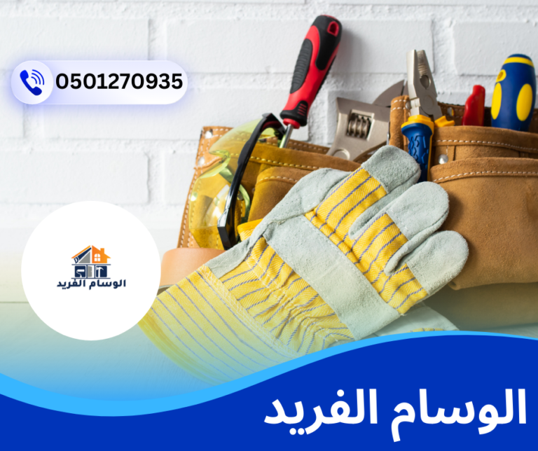 شركة صيانة عامة في العين