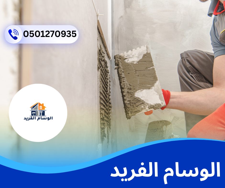 شركة تركيب سيراميك في عجمان