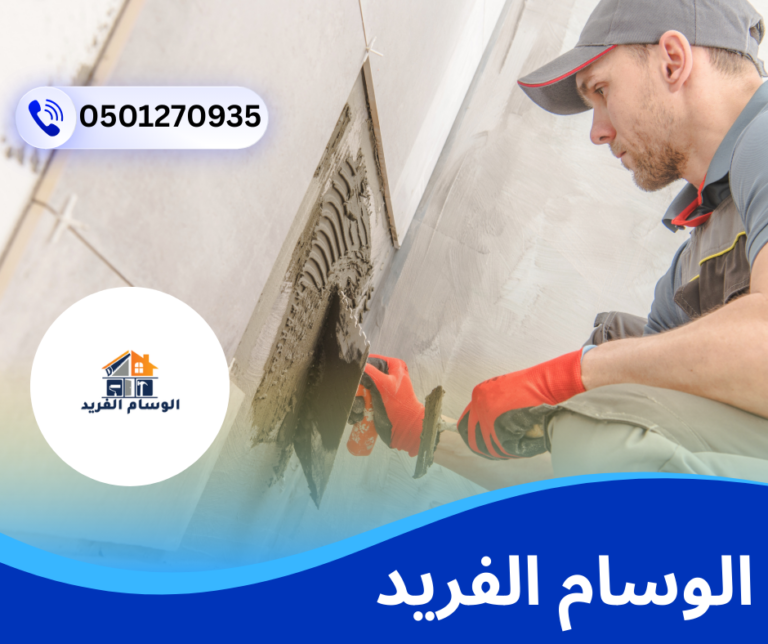 شركة تركيب سيراميك في العين