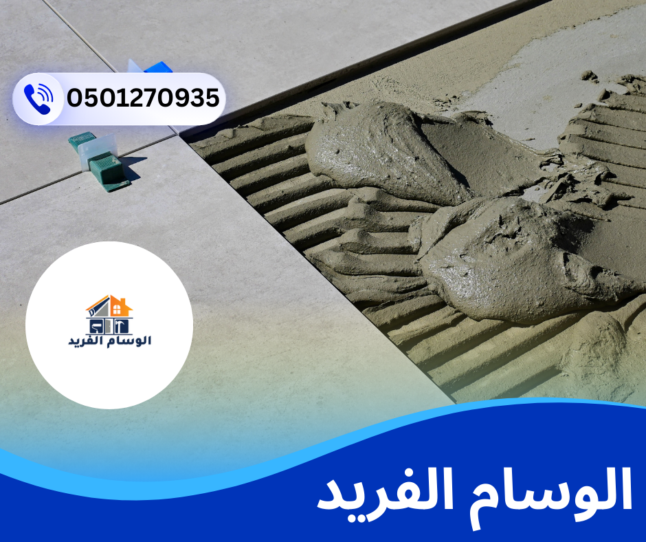 شركة تركيب سيراميك في راس الخيمة