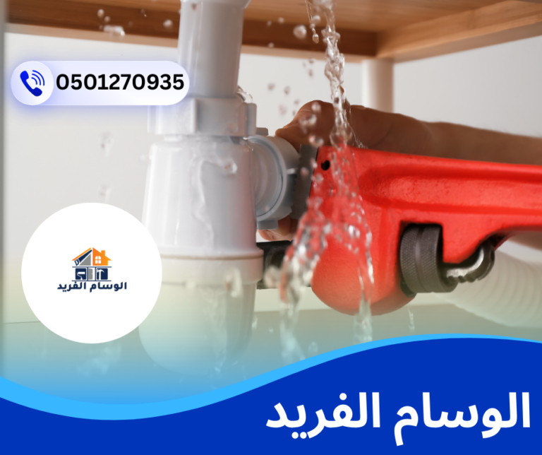 سباكة وصرف صحي في دبي