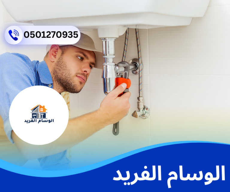 سباكة وصرف صحي في العين