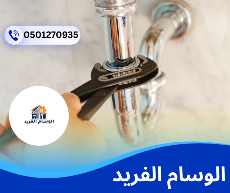 سباكة وصرف صحي في الشارقة