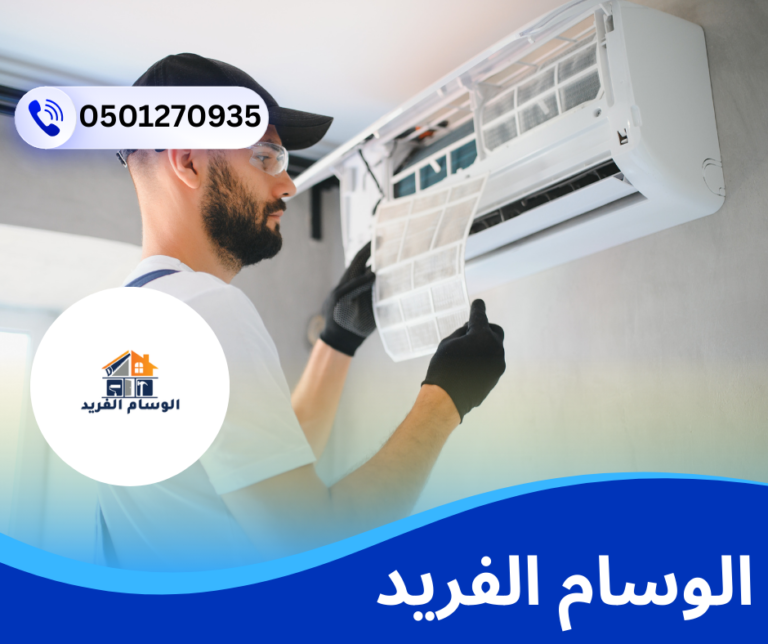 شركة تركيب وصيانة المكيفات في الشارقة