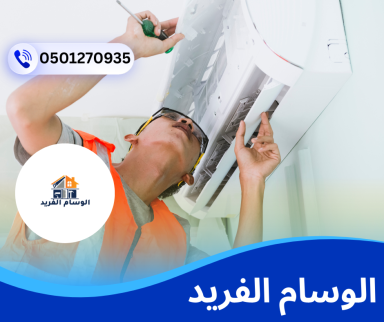 شركة تركيب وصيانة المكيفات في راس الخيمة