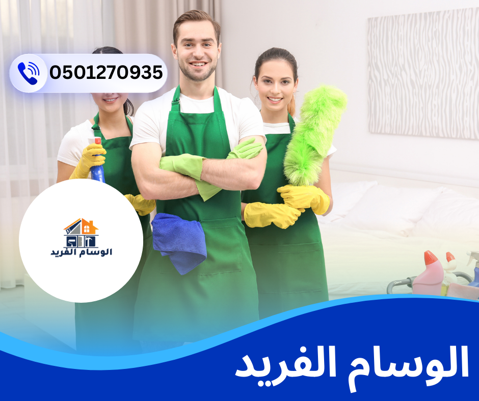 شركة تنظيف مباني في دبي