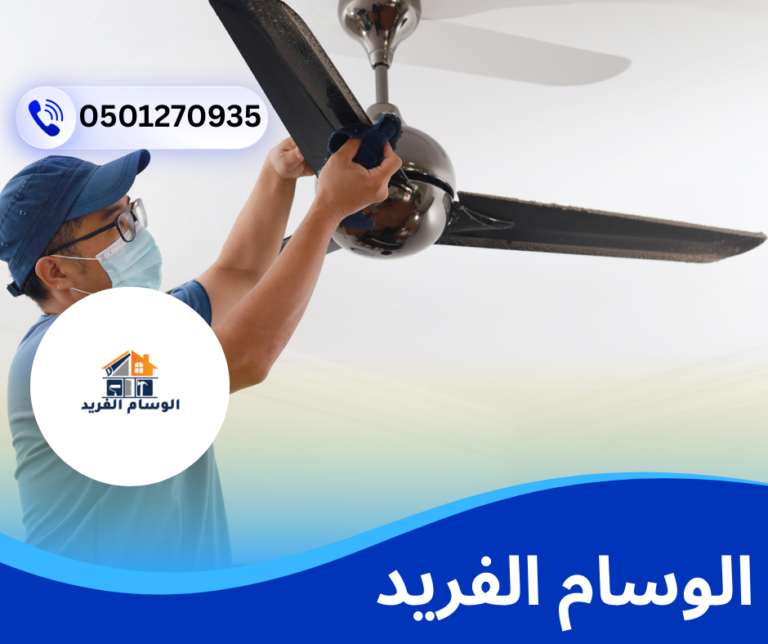  شركة تنظيف مباني في العين