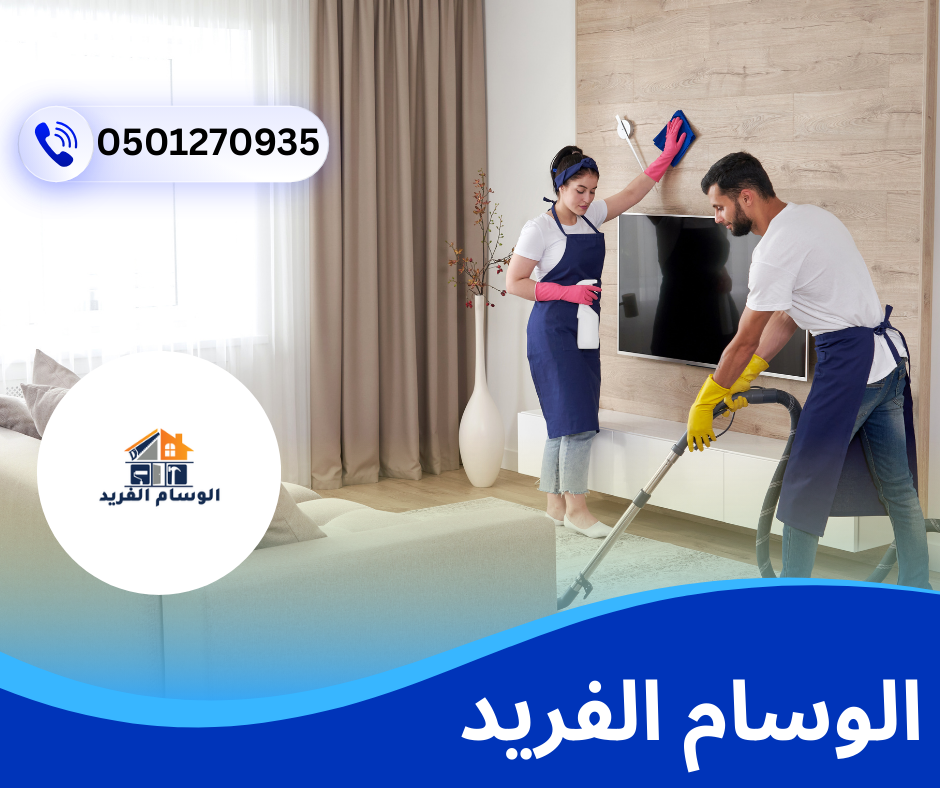 شركة تنظيف كنب في الشارقة