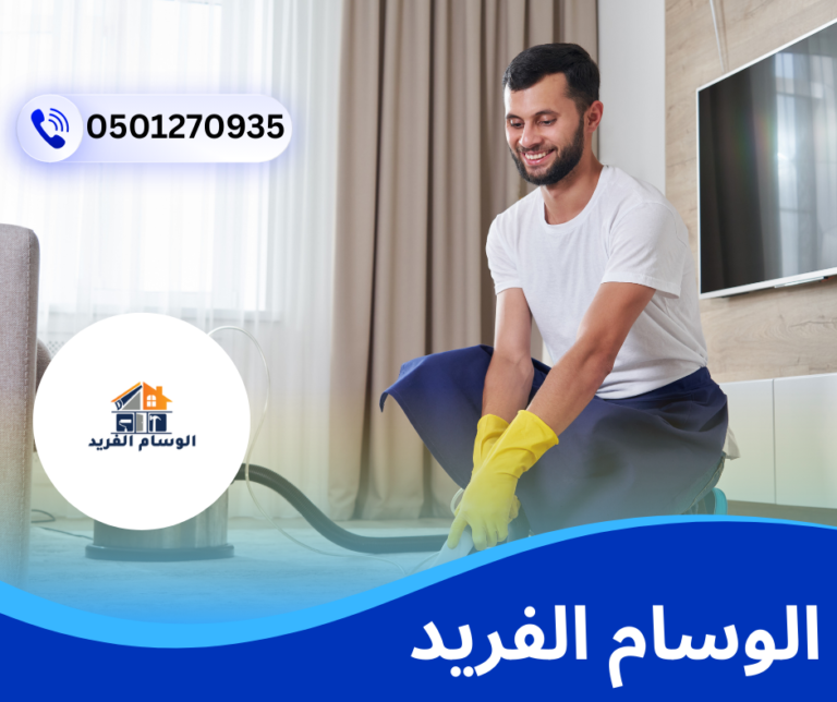 شركة تنظيف مباني في راس الخيمة